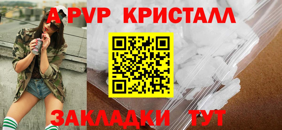 А ПВП мука Астрахань