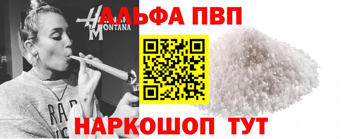 Alpha PVP VHQ  Alpha PVP крисы CK  Астрахань  дарнет шоп  Вход с VPN  Alfa_PVP 
