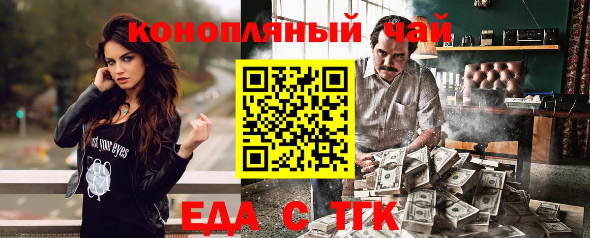 Астрахань  Печенье с ТГК марихуана  Вход с VPN 