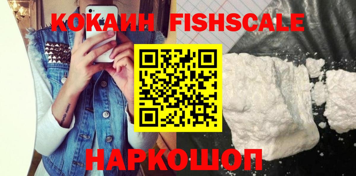 Кокаин 97%  Вход с VPN  Астрахань  Кокаин 99% 