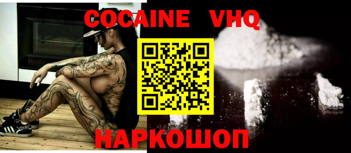 КОКАИН Fish Scale Астрахань