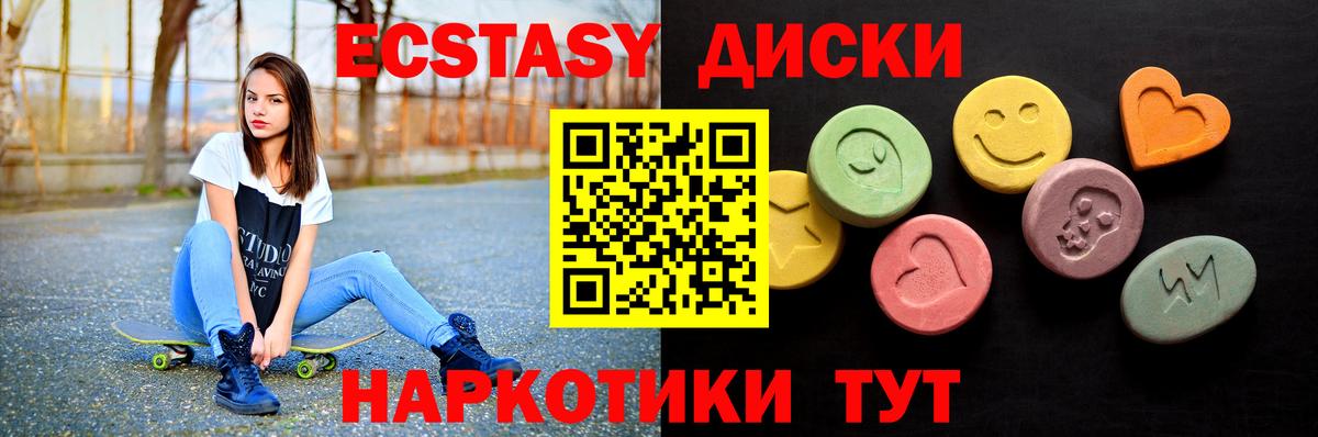 Ecstasy  Вход с VPN  Астрахань  ЭКСТАЗИ Punisher  Ecstasy Philipp Plein 