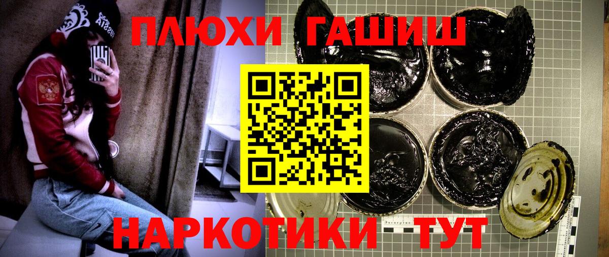 ГАШ  ГАШИШ убойный  Гашиш гарик  Вход с VPN  Астрахань 