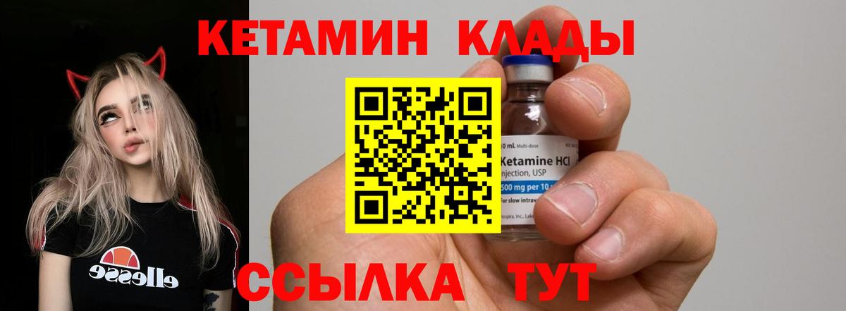 ссылка на мегу как войти  КЕТАМИН VHQ  Вход с VPN  Астрахань 