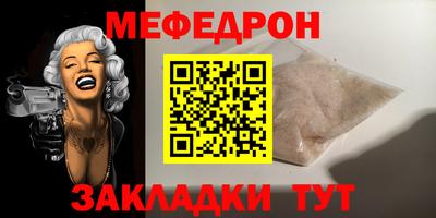 мяу мяу мука Апшеронск