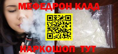стафф Ангарск