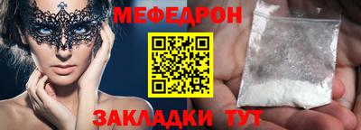 мяу мяу мука Апшеронск