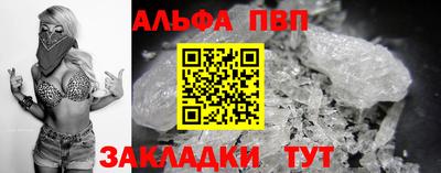 альфа пвп Аргун