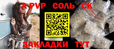 альфа пвп Аргун
