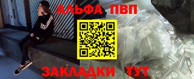 альфа пвп Аргун
