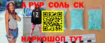 альфа пвп Аргун