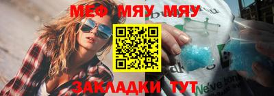 мяу мяу мука Апшеронск