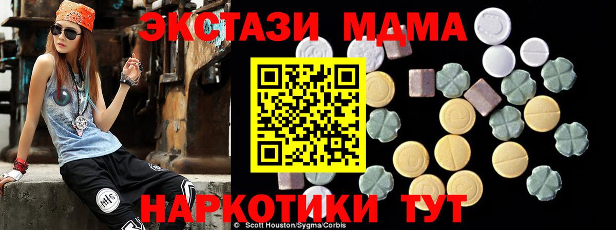 МДМА crystal Астрахань