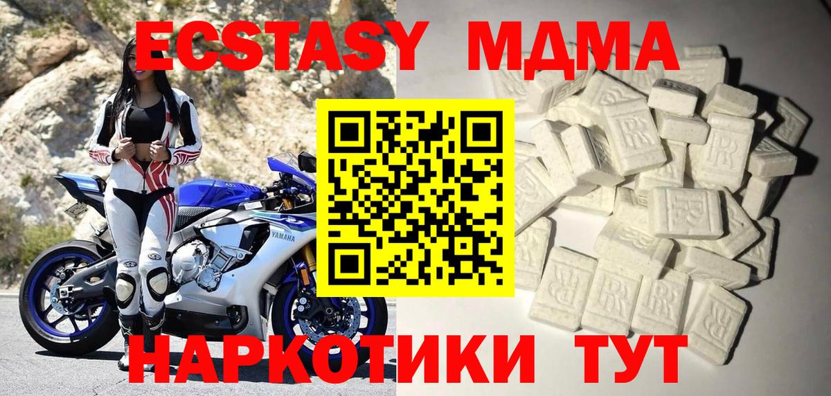MDMA crystal  Вход с VPN  Астрахань  MDMA VHQ 