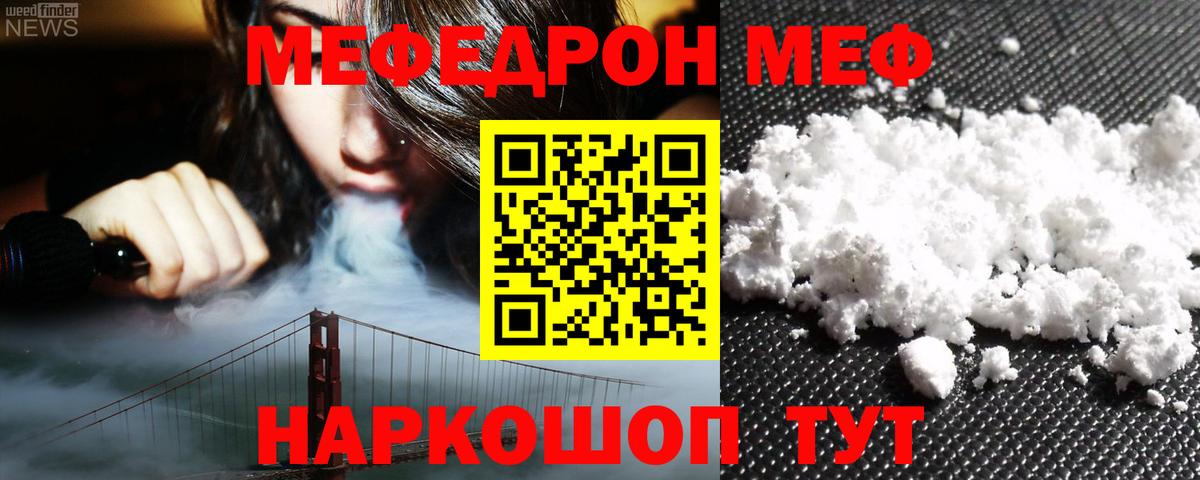 Астрахань  Мефедрон  МЕФ mephedrone  Вход с VPN  Мефедрон мяу мяу 
