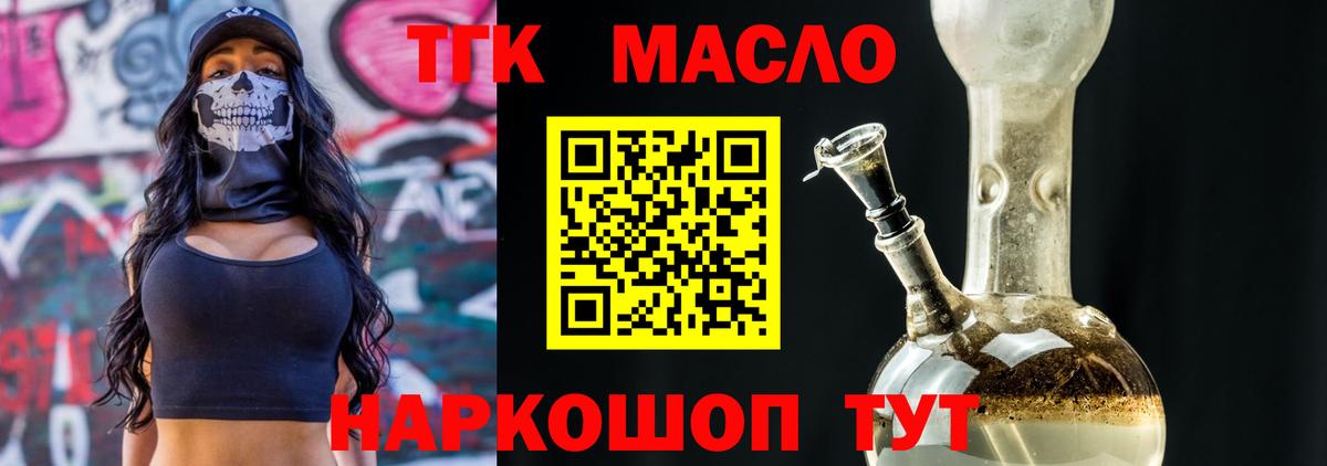 Дистиллят ТГК жижа  Вход с VPN  Астрахань  Дистиллят ТГК THC oil 