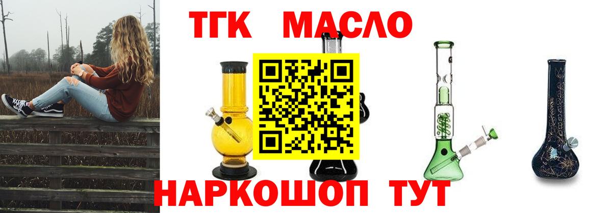 ТГК жижа Астрахань