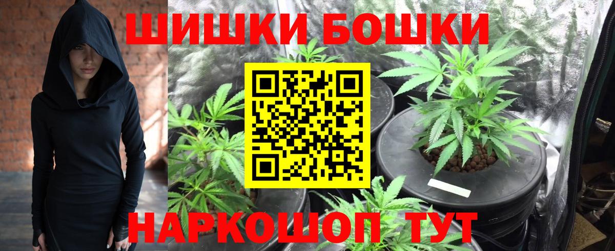 Бошки марихуана Amnesia Астрахань